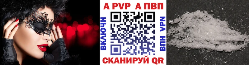 Альфа ПВП VHQ  купить наркотик  Губкинский 