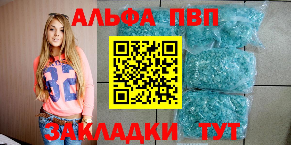 А ПВП кристаллы  Вход с VPN  Alfa_PVP VHQ  Губкинский  APVP СК 