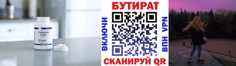 Бутират бутик  хочу наркоту  Губкинский 