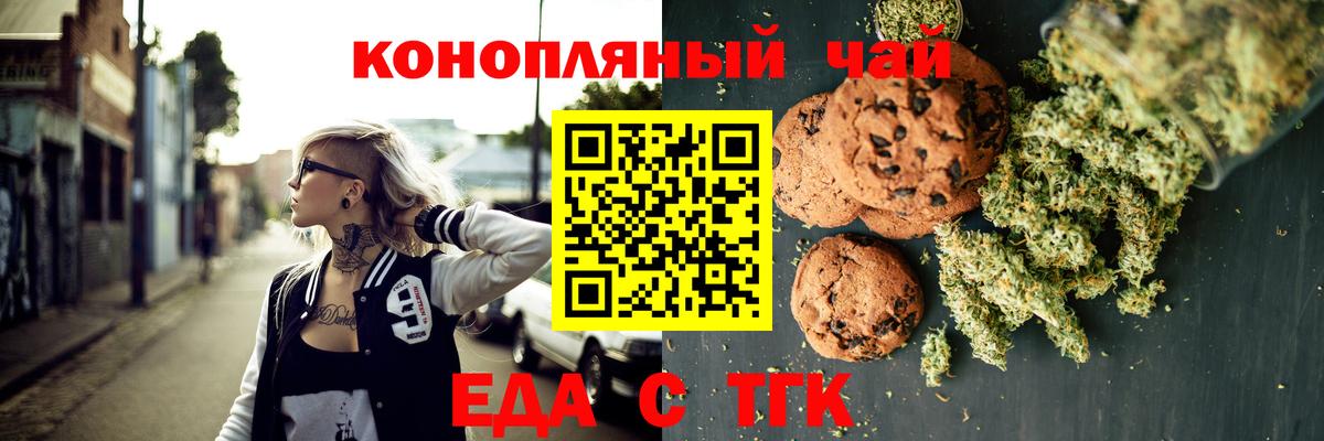 Губкинский  Печенье с ТГК марихуана  Вход с VPN 