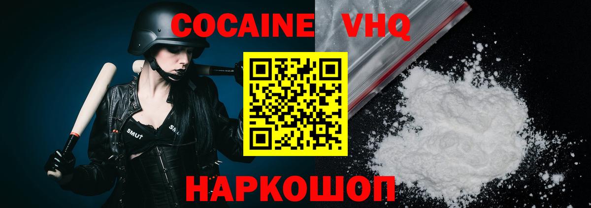 Губкинский  Cocaine Эквадор  Вход с VPN  COCAIN Перу 