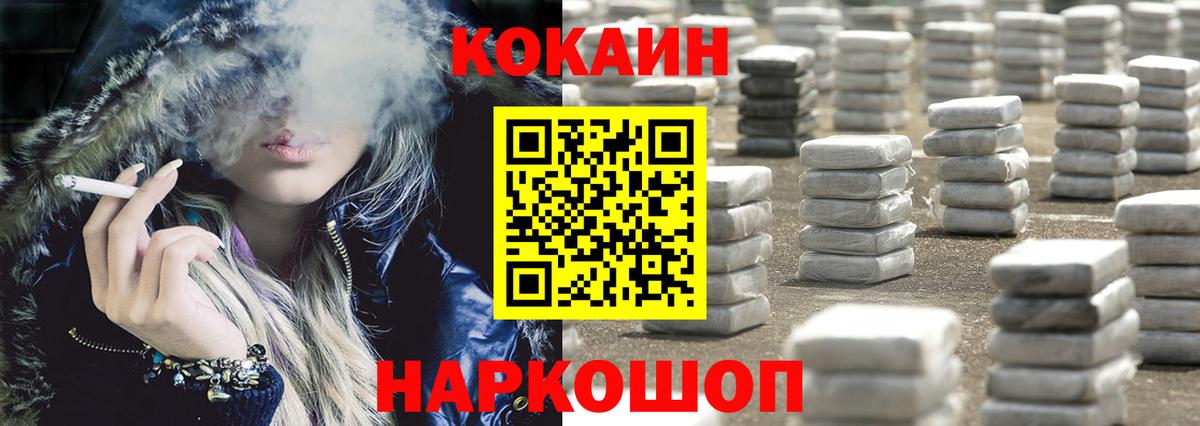 Кокаин FishScale Губкинский