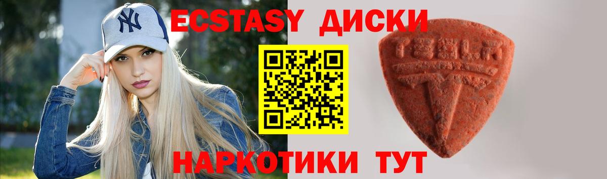 Губкинский  ЭКСТАЗИ VHQ  ЭКСТАЗИ XTC  Ecstasy  Вход с VPN 