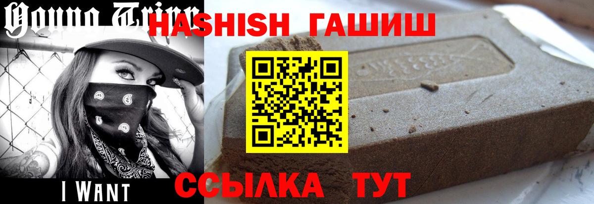 Гашиш индика сатива  ГАШ hashish  Вход с VPN  Губкинский 