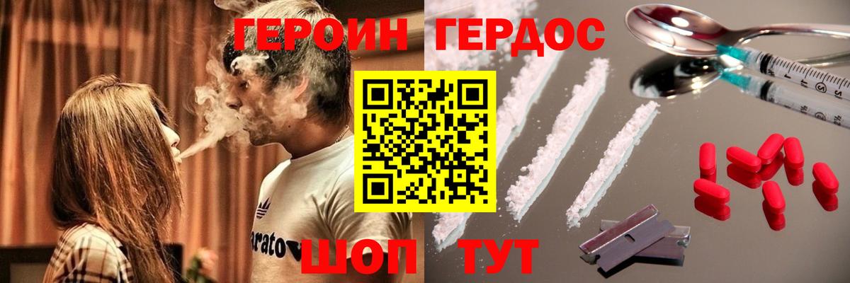 ГЕРОИН гречка Губкинский