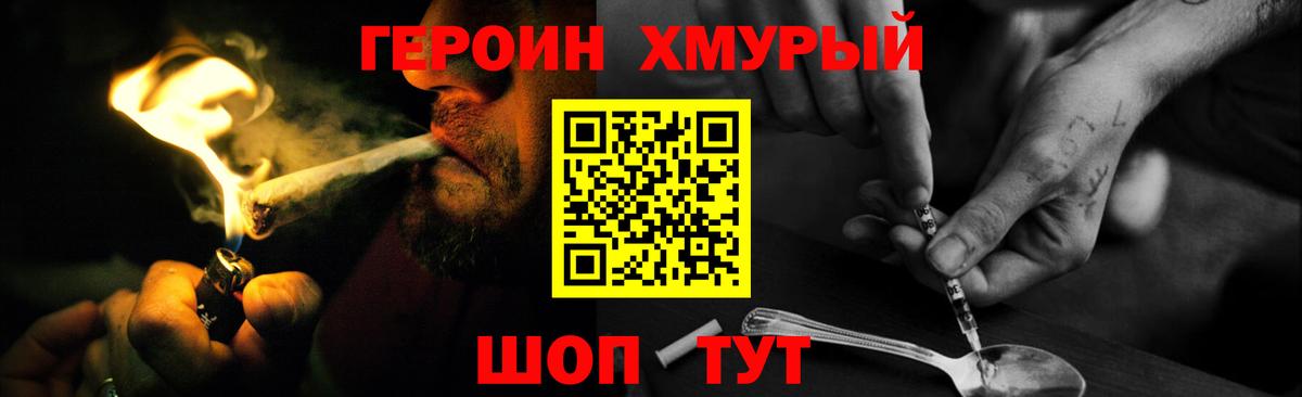 Героин  ГЕРОИН герыч  Вход с VPN  Губкинский 