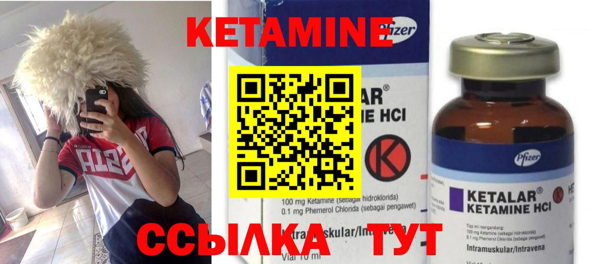 Кетамин VHQ  КЕТАМИН ketamine  Губкинский  Вход с VPN 