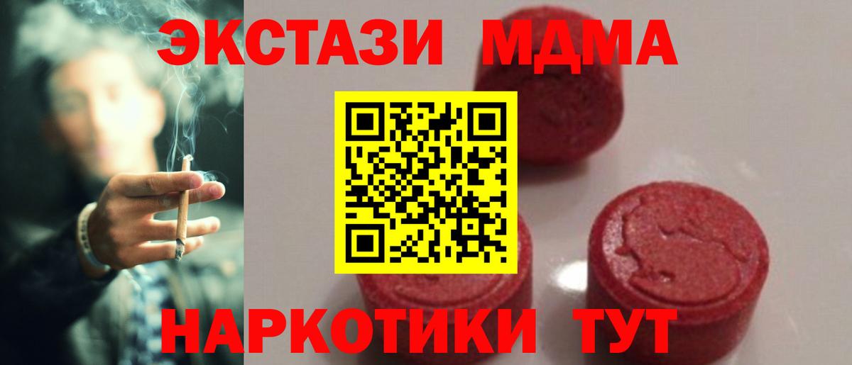 MDMA Molly  Вход с VPN  MDMA  МДМА VHQ  Губкинский 