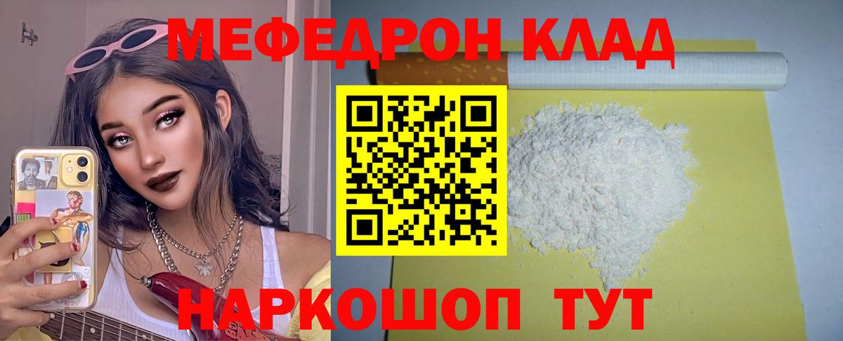 Губкинский  МЕФ  Вход с VPN  МЯУ-МЯУ мяу мяу  Мефедрон мука 