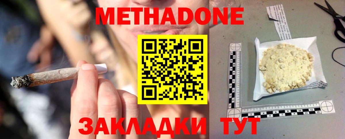 Метадон белоснежный  blacksprut как зайти  Метадон мёд  Губкинский  Вход с VPN 