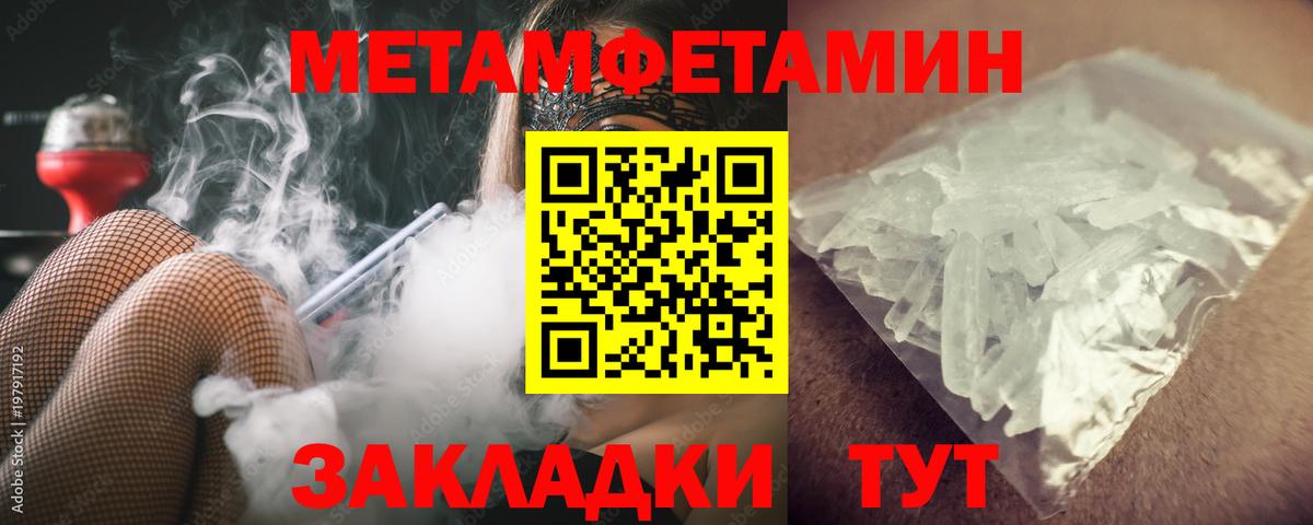 Губкинский  Первитин мет  Вход с VPN 