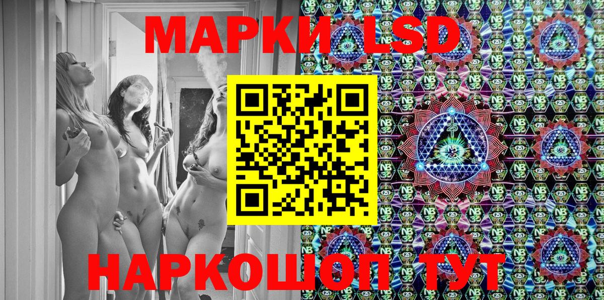 Марки NBOMe 1,5мг Губкинский
