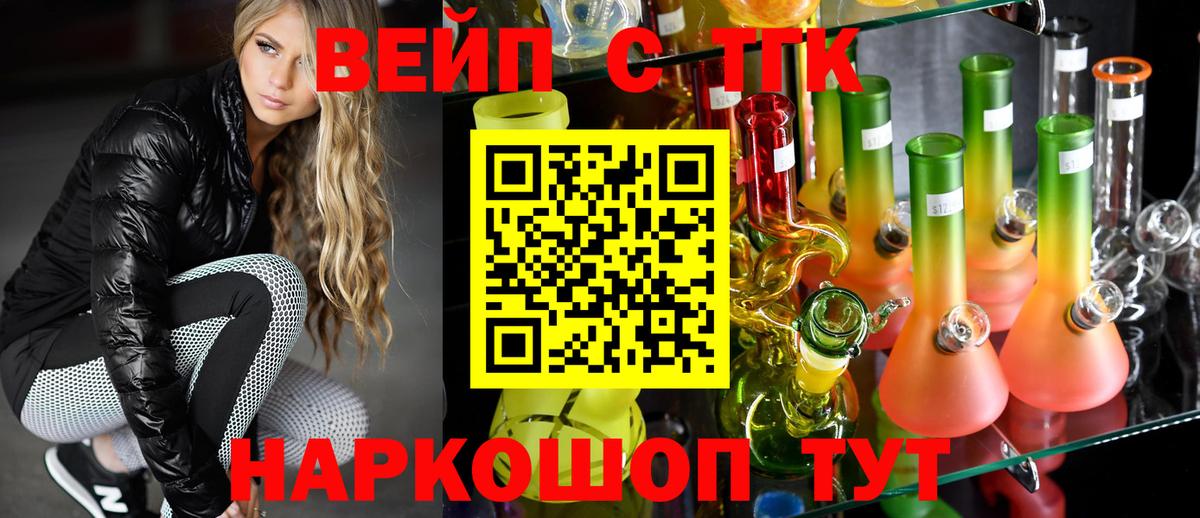 ТГК THC oil Губкинский